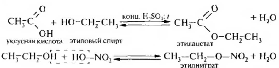 Щавелевая кислота и этанол реакция. Щавелевая кислота плюс этанол.