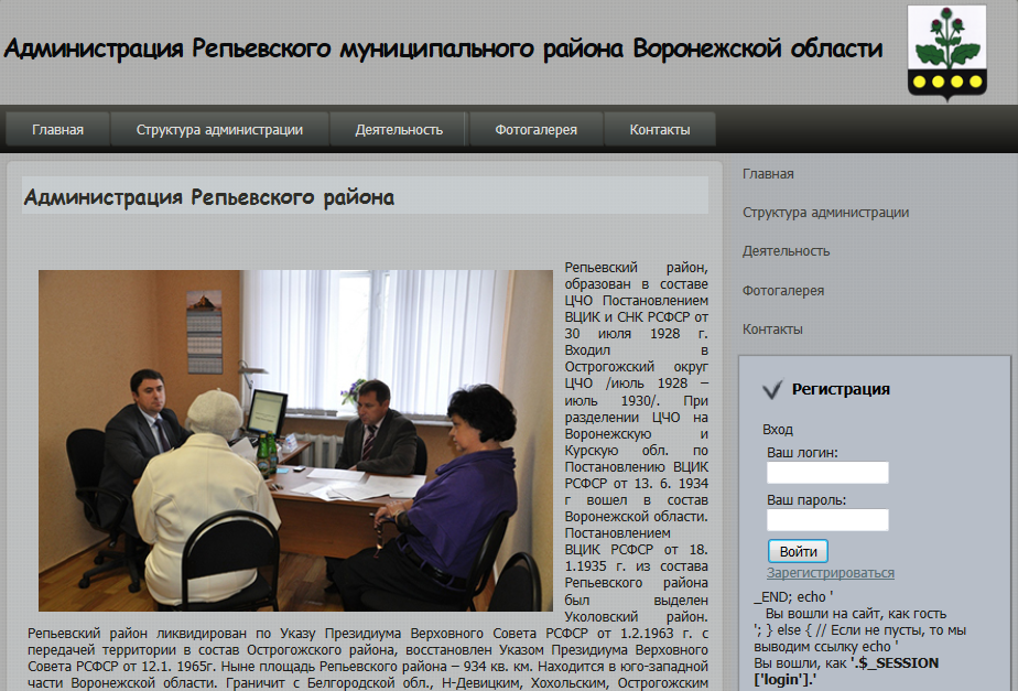 Сайт администрации таловского муниципального